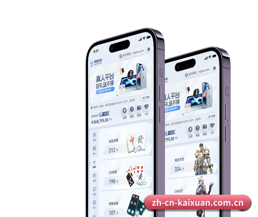 凯旋娱乐 APP 界面